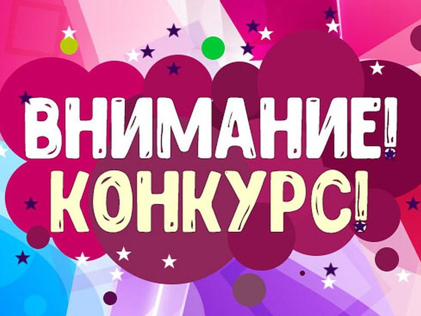 Конкурс «Лучший кедровский дворик».